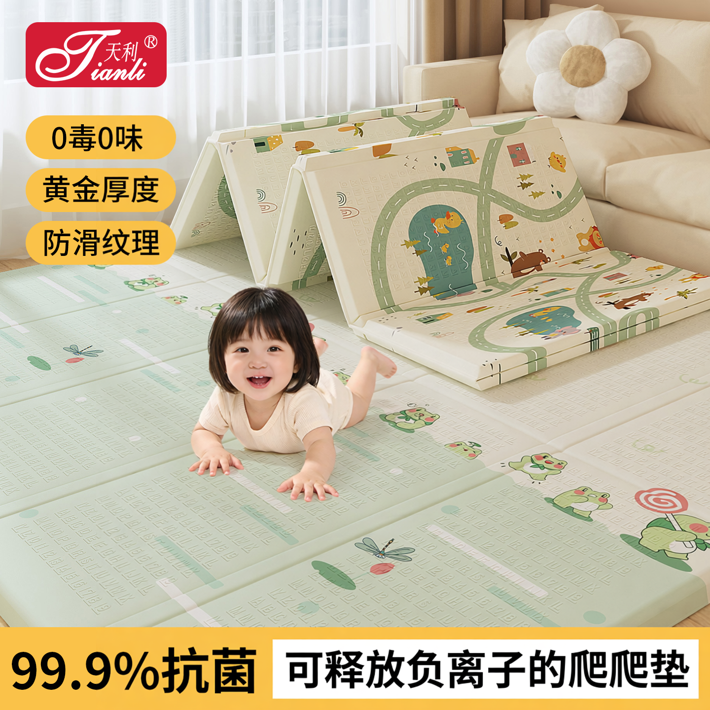 加厚家用无甲醛宝宝爬行垫