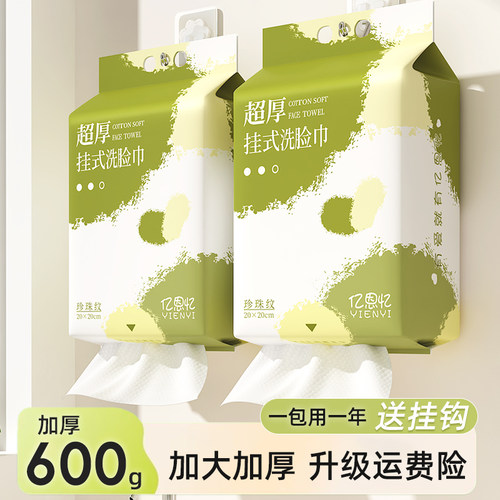 洗脸巾一次性洁面擦脸巾天利纯棉