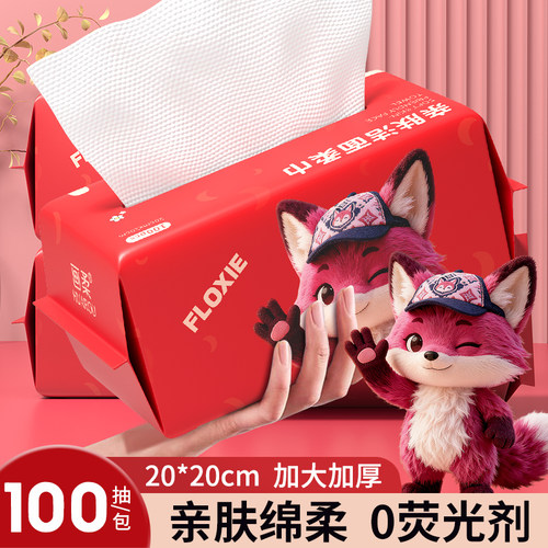 天利洗脸巾一次性纯棉柔