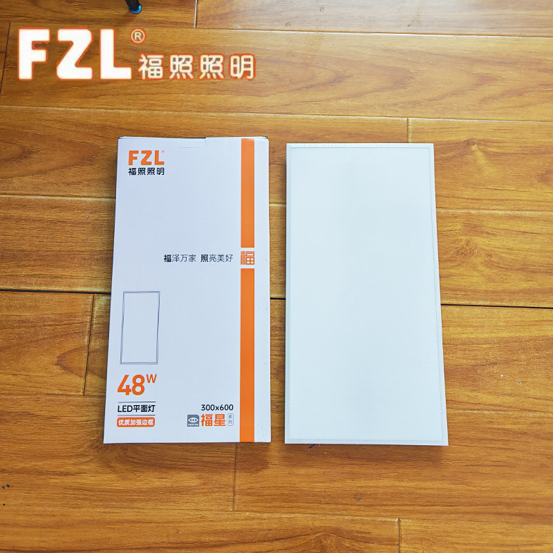 FZL福照平板灯无频闪高显指节能LED集成吊顶平板灯600x600嵌入式图片