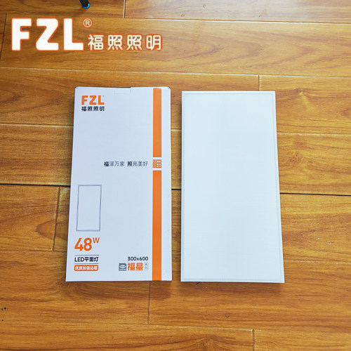 FZL福照平板灯无频闪高显指节能LED集成吊顶平板灯600x600嵌入式