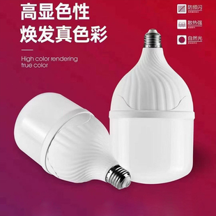 高亮度led灯泡家用E27螺口节能灯白光超亮室内护眼无频闪大功率