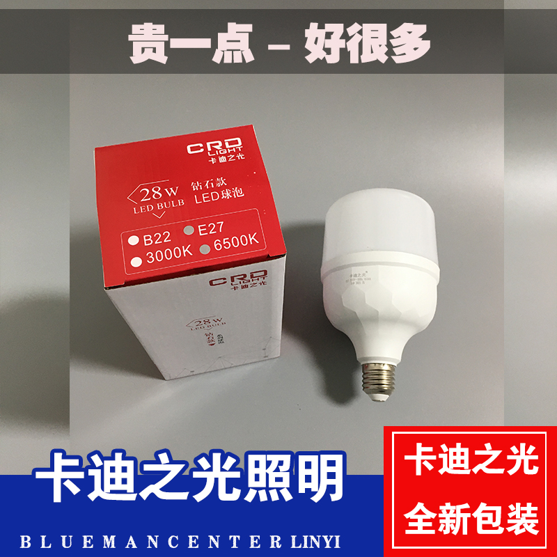 led卡迪之光照明节能护眼灯泡