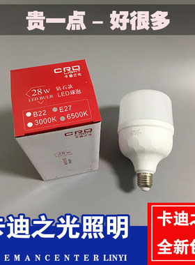 led卡迪之光照明节能护眼灯泡