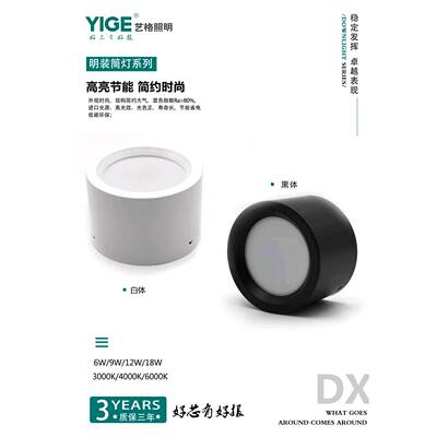 艺明装筒灯高亮度圆形免开孔客厅卧室玄关led天花灯走廊过道家用