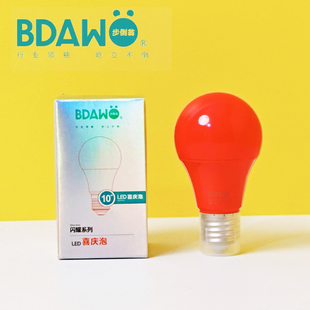 灯笼用红色led灯泡螺口家用财神婚庆红光长明节能灯佛前神台灯10W