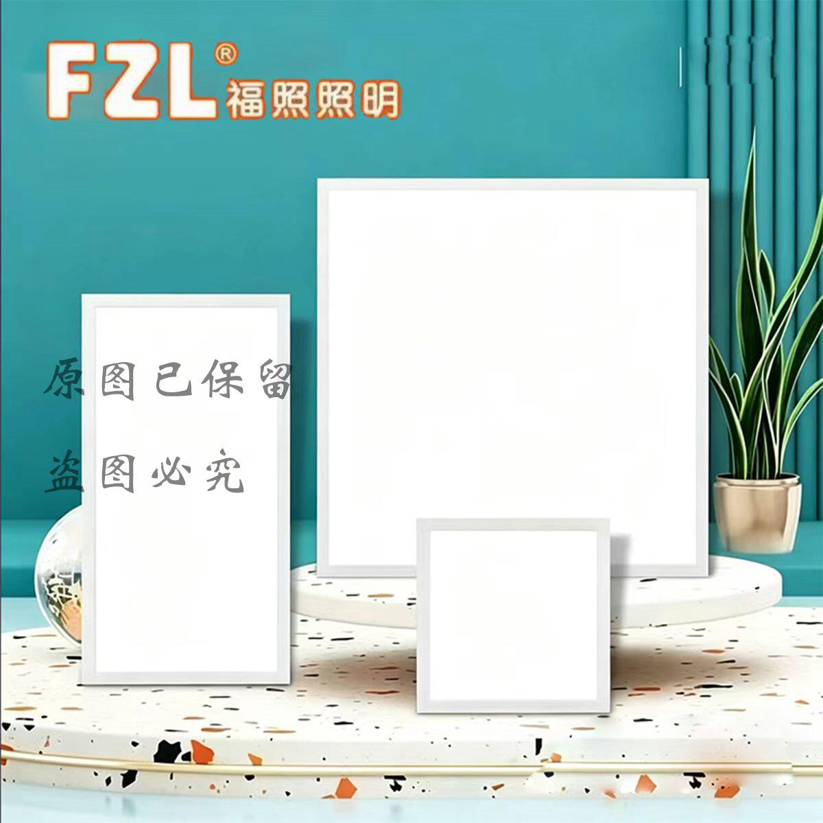 福照平板灯集成吊顶led平板灯30x30办公室铝扣矿棉板嵌入式工程灯图片