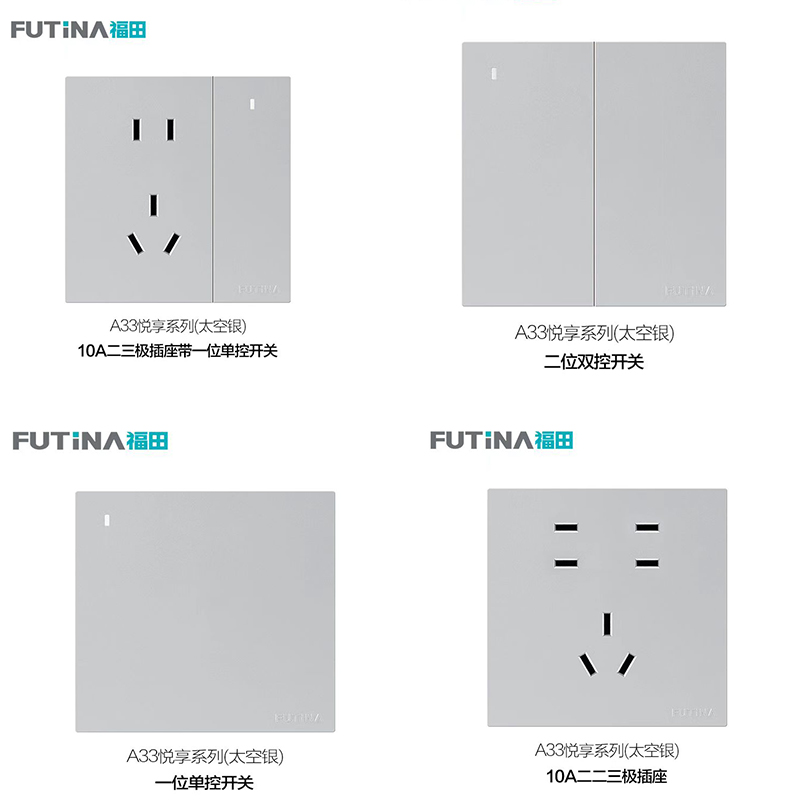 开关A33太空银插座86型大面板双控开关暗装现代简约经典款