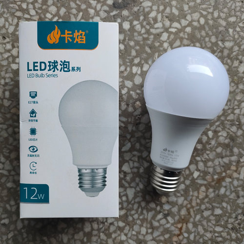 卡焰照明球泡LED灯泡E27螺口节能灯家用商用5W12W15W白光灯超亮