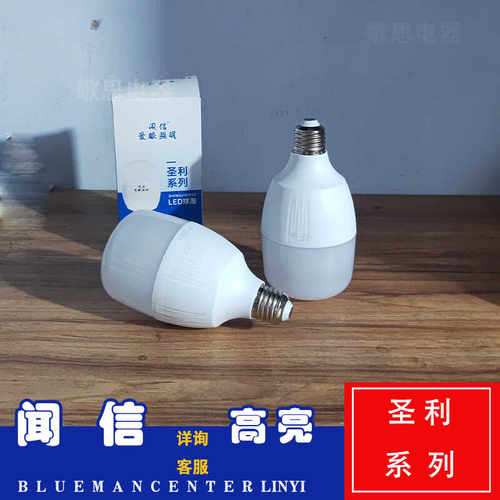 闻信照明圣利系列led灯泡