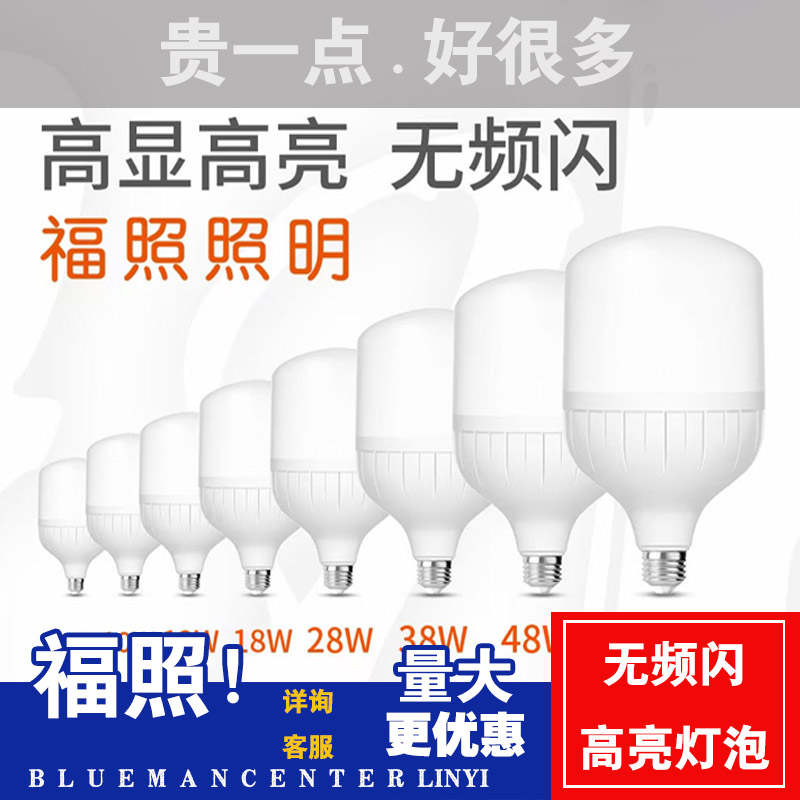 超亮厂房福照螺口大功率