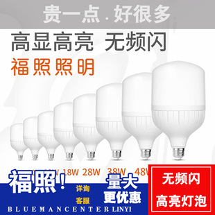 FZL福照照明 led灯泡18w28we27螺口大功率球泡家用厂房超亮光源