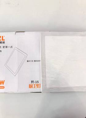 福照嵌入式led灯节能灯集成吊顶铝扣板工厂车间办公室平板灯室内