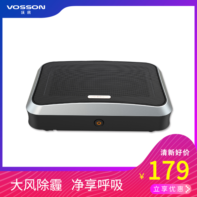 [沃讯旗舰店车用氧吧,空气净化器]沃讯T31车载空气净化器车用汽车消除月销量5件仅售179元