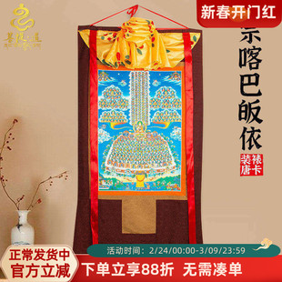 宗喀巴皈依镜唐卡画像西藏仿手绘唐卡挂画家用供奉尼泊尔装饰画