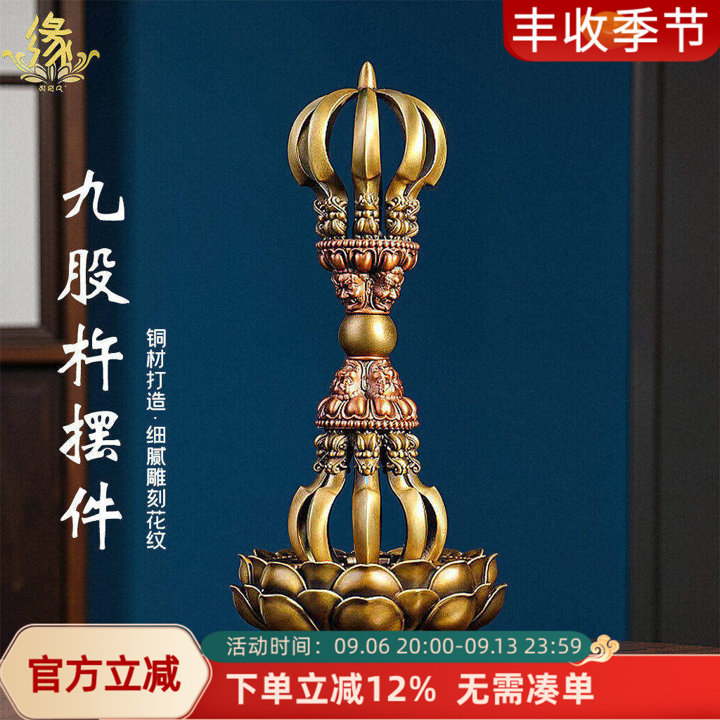 尼泊尔工艺九股金刚杵金刚橛降魔杵带莲花底座摆件铜制西藏工艺品