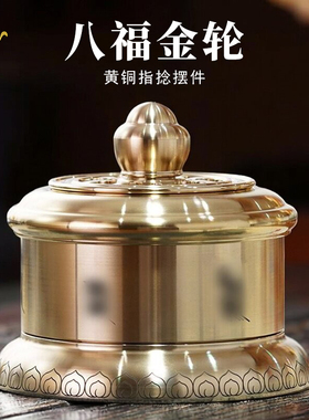 藏式八福金轮转金筒供奉摆件