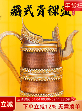 藏式铜水壶青稞壶尼泊尔款铜酥油茶壶敬水壶茶具家居工艺装饰摆件