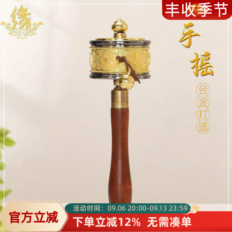 藏族转筒经桶六字小手摇藏经转轮简西藏手持转金轮简藏式转轮经筒