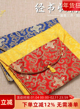 经书袋包经布袋子锦缎大小号双层