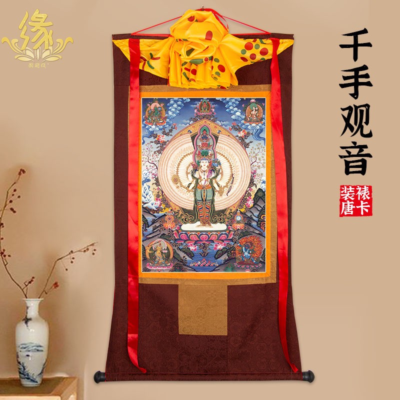 千手观音唐卡画像藏族佛像供奉尼泊尔装饰壁画西藏仿手绘唐卡挂画