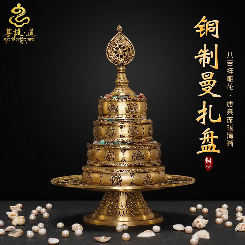 铜曼扎盘尼泊尔供曼扎修盘八吉祥家用藏式曼达盘曼茶罗全套小号