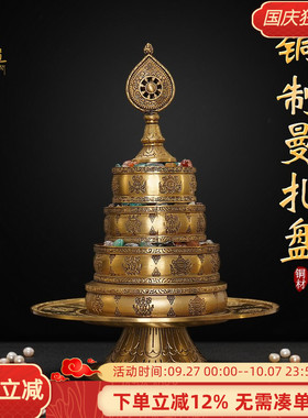 铜曼扎盘尼泊尔供曼扎修盘八吉祥家用藏式曼达盘曼茶罗全套小号