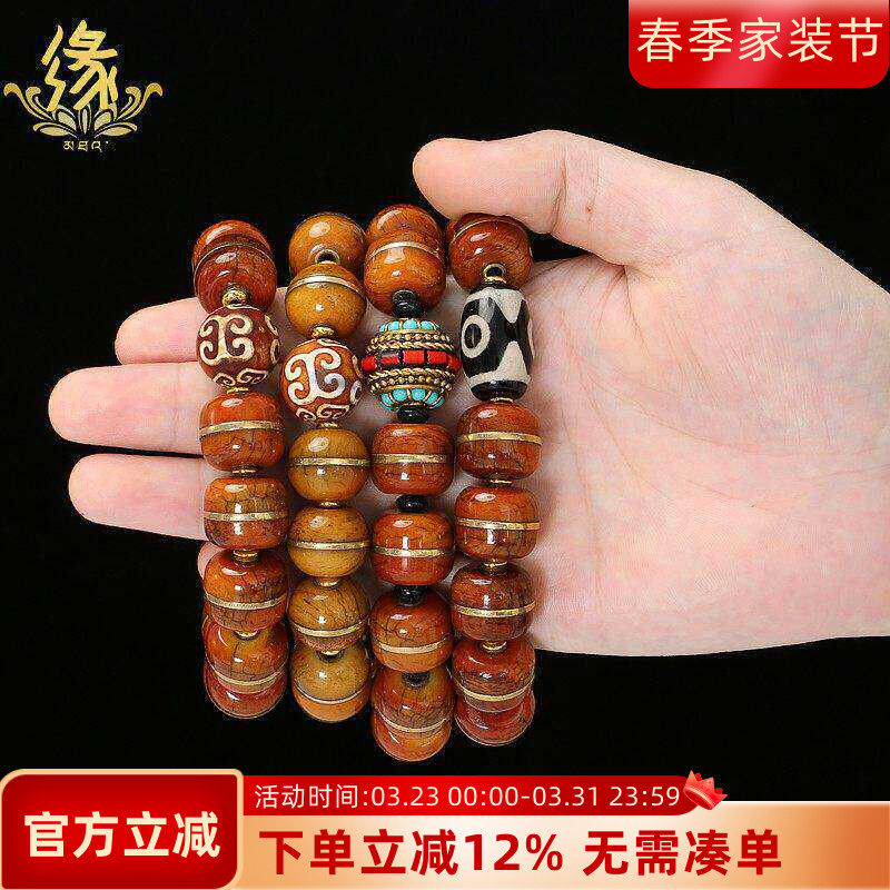 牦牛骨手串男款藏族饰品文玩盘玩念珠佛珠藏式老料三眼天珠手链