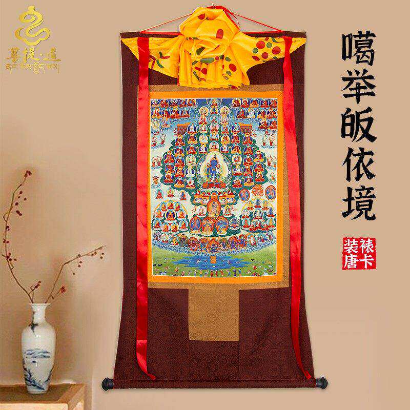 噶举皈依境装饰画家用供奉西藏仿手绘挂画藏传用品壁画藏式唐卡