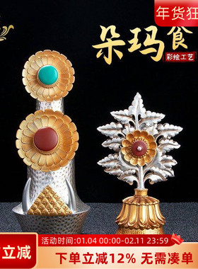 朵玛食子酥油花藏式密宗用品