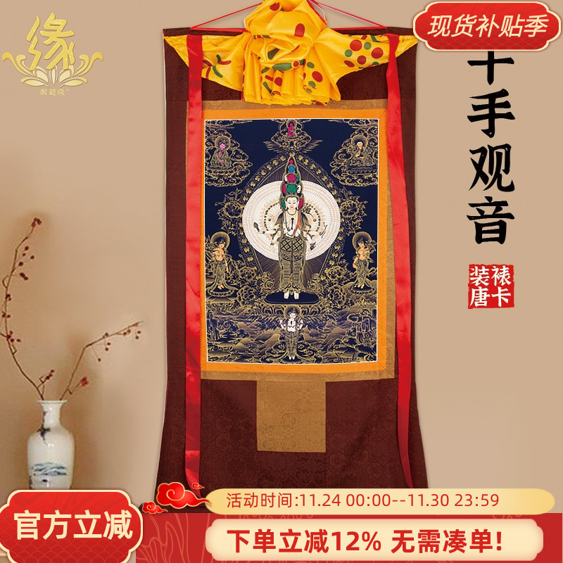 千手观音唐卡画像藏族佛像供奉尼泊尔装饰壁画西藏仿手绘唐卡挂画