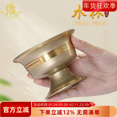 铜制尼泊尔高脚水杯供水杯摆件