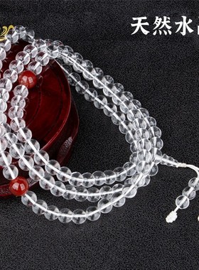 白水晶108佛珠手串男女通用