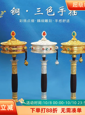 六字真言手摇转金轮转筒佛堂摆件