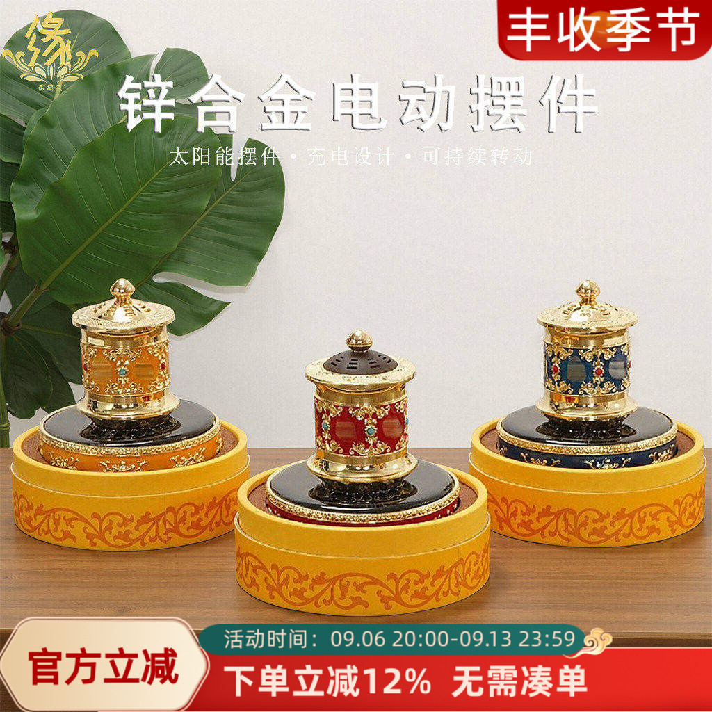 太阳能转金轮八吉祥摆件善云2025新款mini合金车载饰品摆件装饰