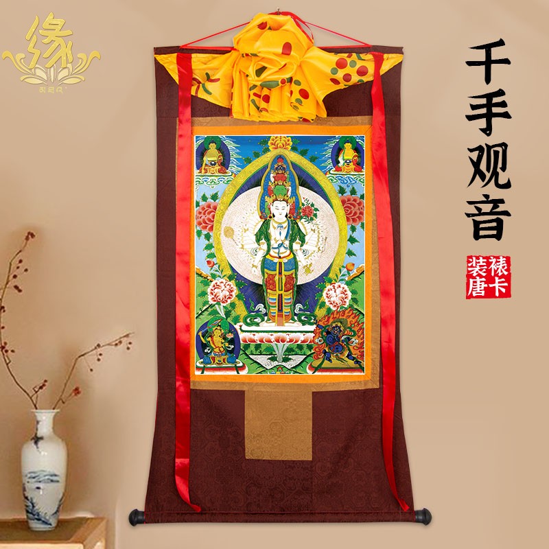 千手观音唐卡画像西藏家用供奉藏族尼泊尔装饰壁画仿手绘唐卡挂画