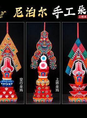三根本朵玛藏式上师本尊空行整套