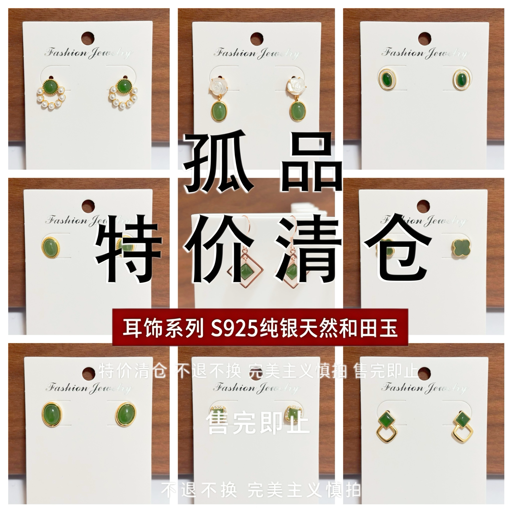 S925纯银天然和田碧玉孤品清仓耳饰耳钩耳钉小精致福利清仓宠粉