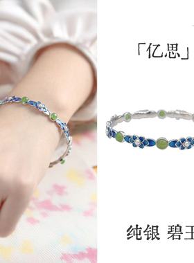 南宫新中式女纯银珐琅彩手镯