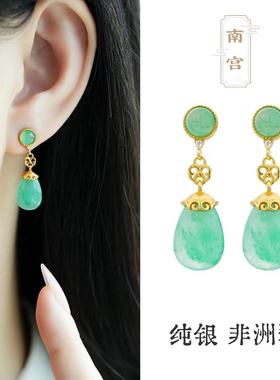 「南宫」S925纯银天然非洲翠翠绿高冰飘花百搭耳环高级感节日礼物