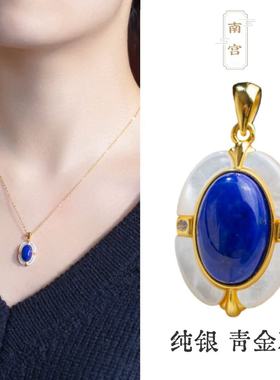 南宫S925银青金石白贝吊坠项链