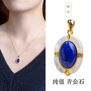 「南宫」S925纯银天然青金石白贝蓝色吊坠项链法式精致高级感礼物