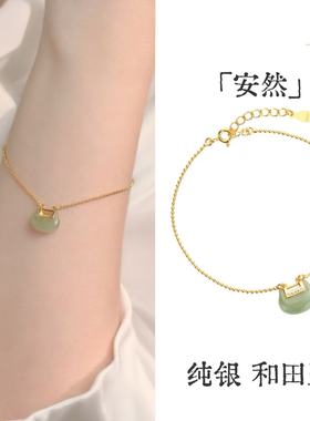 南宫女纯银和田玉手链