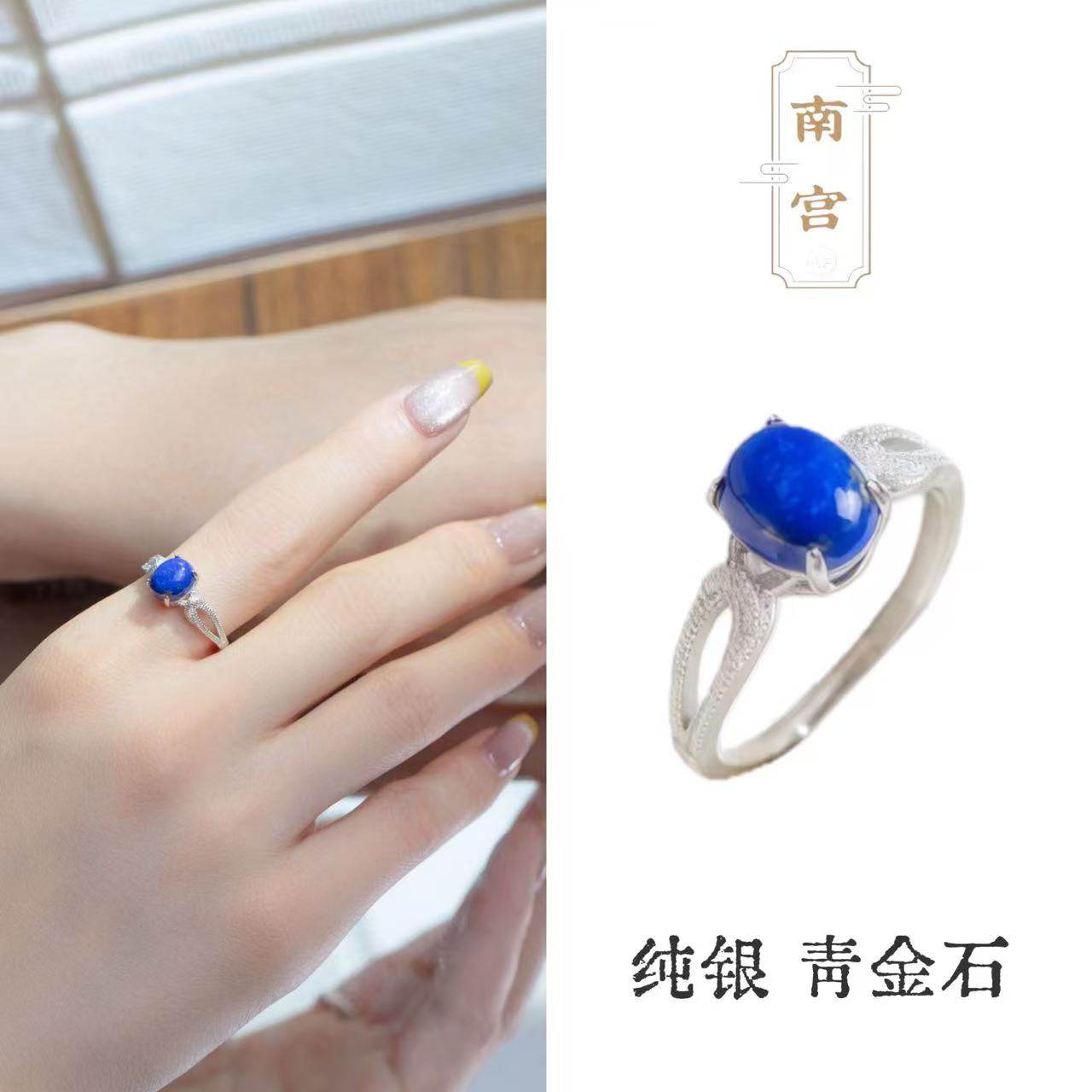 南宫S925银青金石戒指高级感