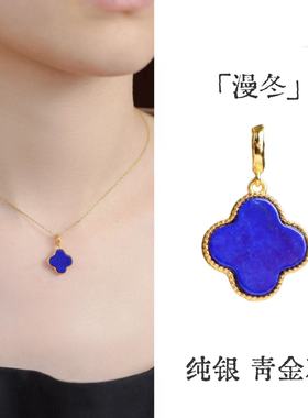 南宫女纯银四叶草吊坠