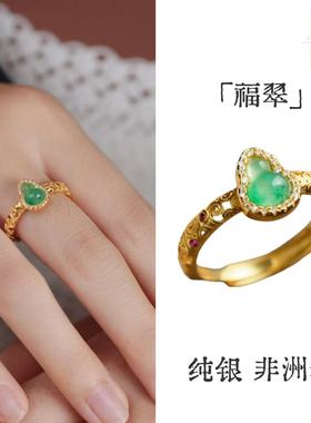 纯银非洲翠戒指葫芦飘花天然