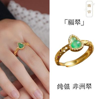 纯银非洲翠戒指葫芦飘花天然