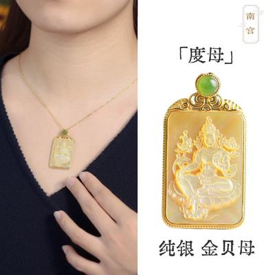 纯银金贝吊坠浮雕工艺高级感