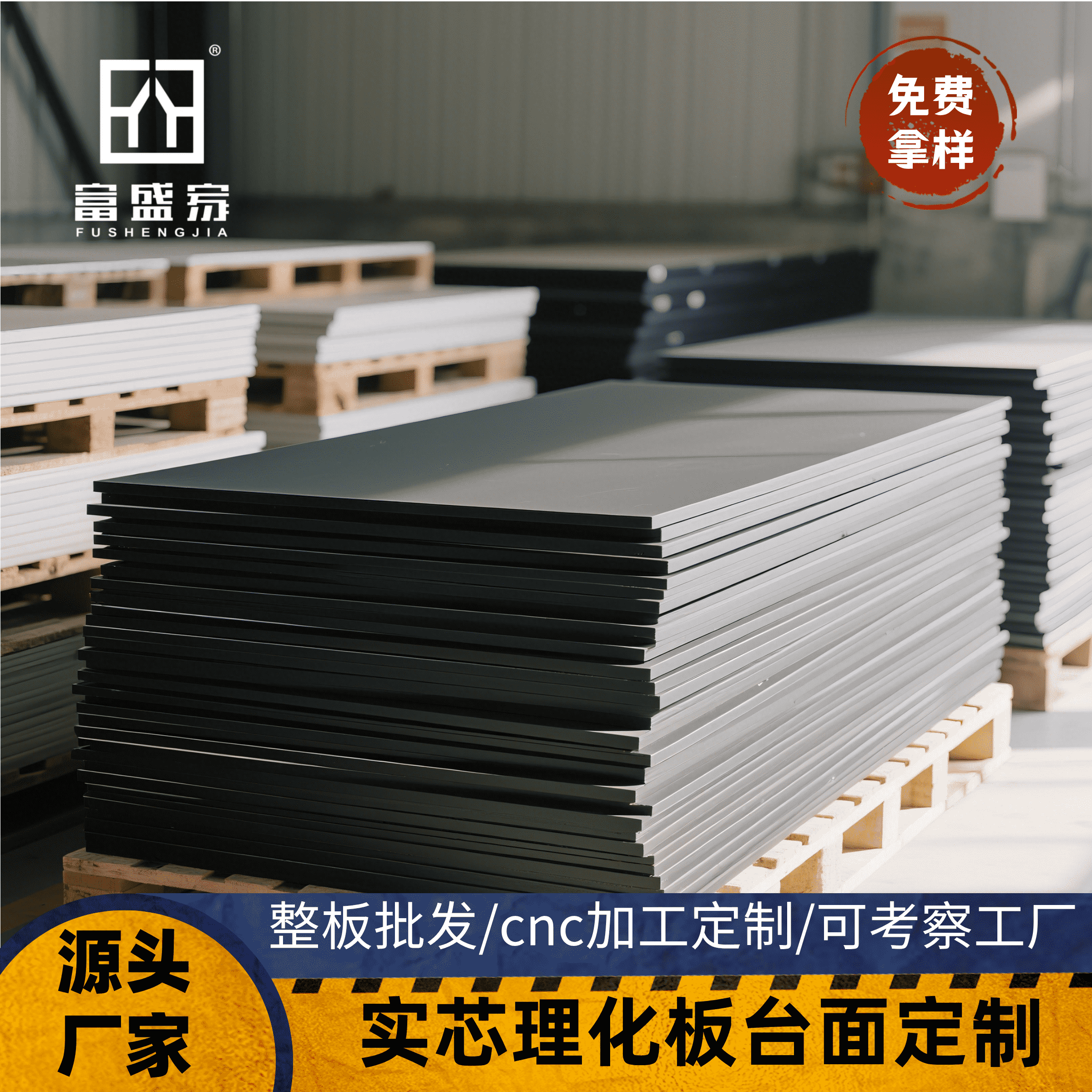 实验室实芯理化板台面中央实验台边台桌面防腐蚀环氧树脂耐高温板