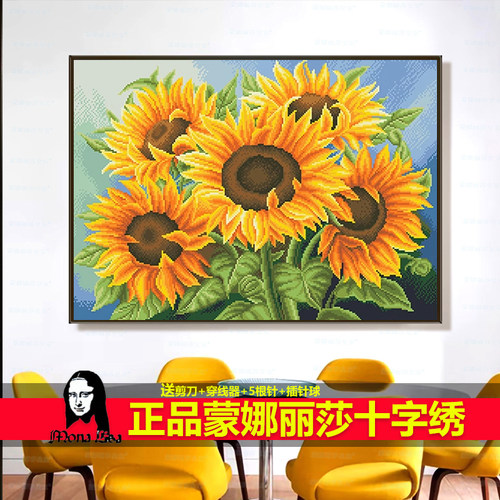 蒙娜丽莎花卉餐厅满绣十字绣